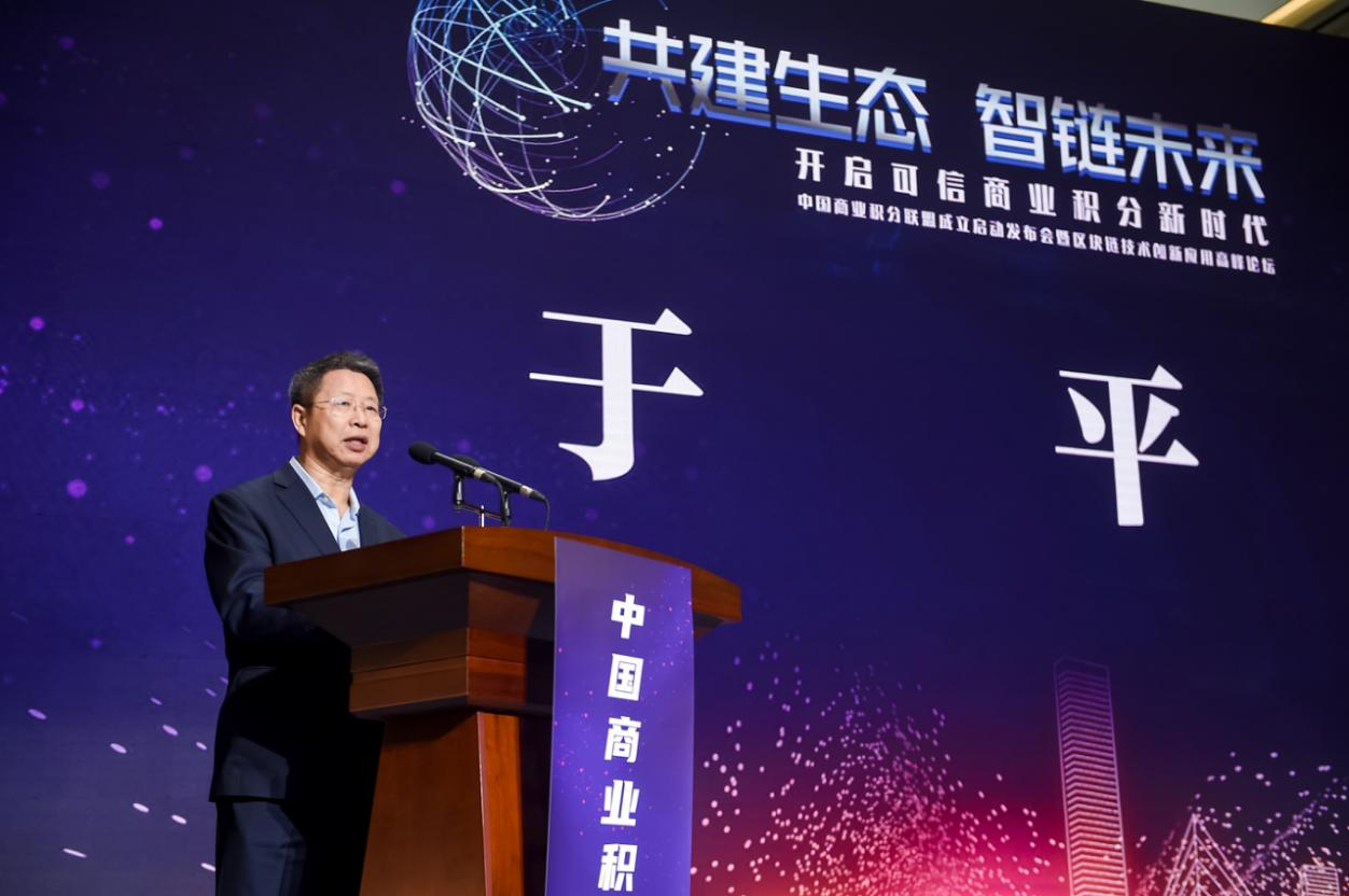 中国首个积分区块链标准白皮书发布,中国积分联盟链落地重庆市江北区