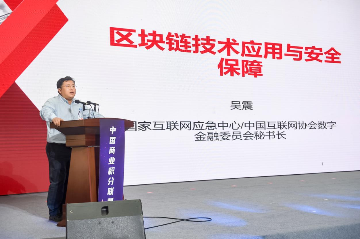 中国首个积分区块链标准白皮书发布,中国积分联盟链落地重庆市江北区