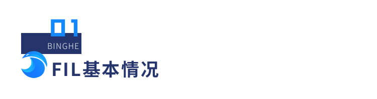 研报 | 多维度数据分析,FIL价值几何