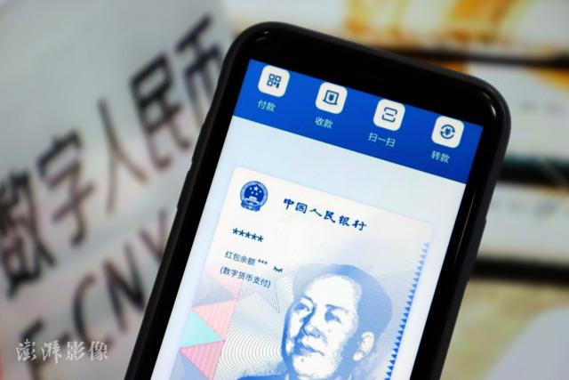 美媒警惕：数字人民币 可能动摇美国力量的支柱