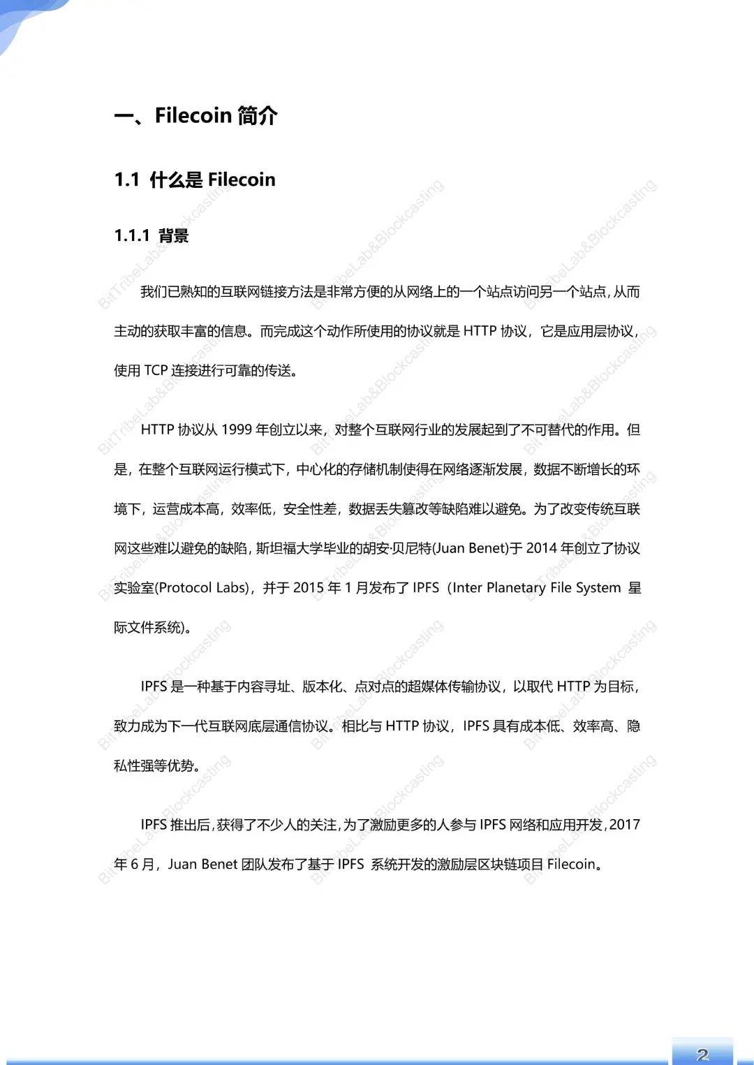 运行180天,Filecoin主网简析