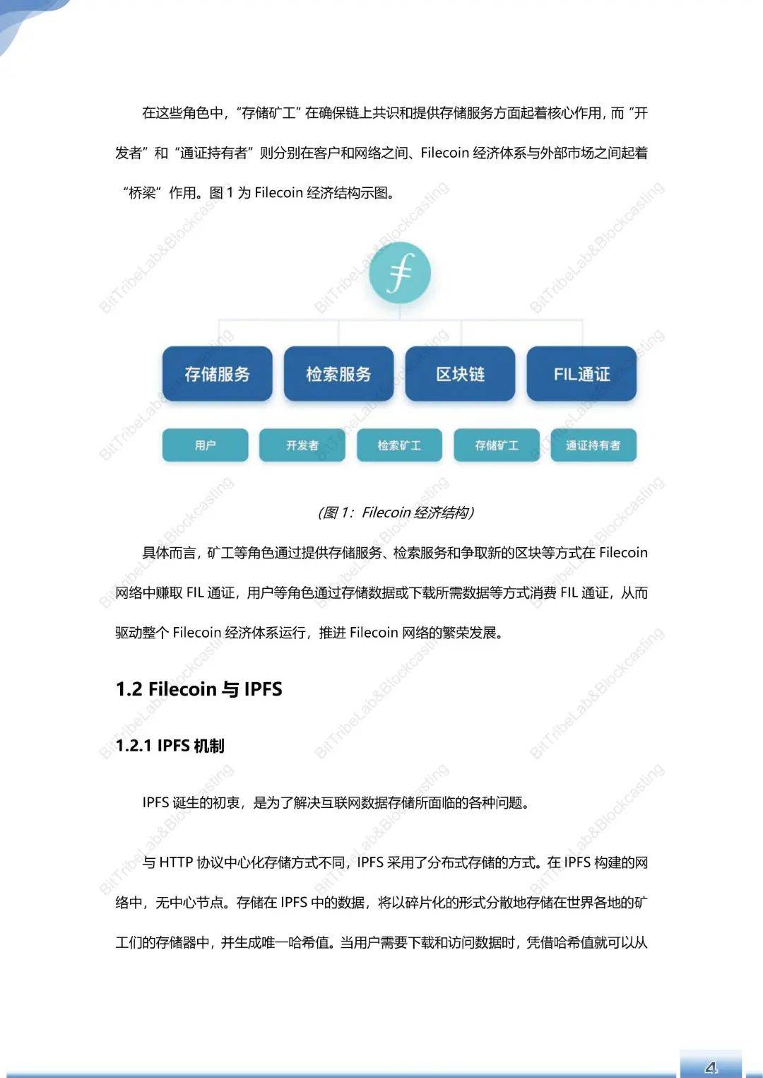 运行180天,Filecoin主网简析