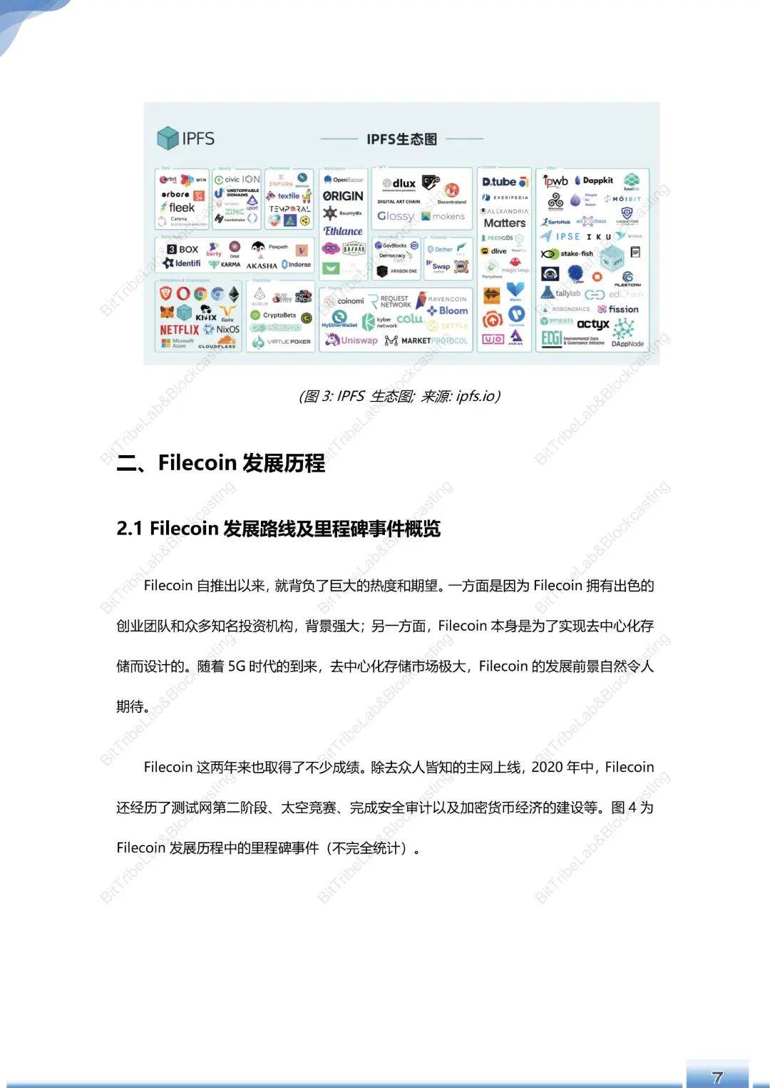 运行180天,Filecoin主网简析