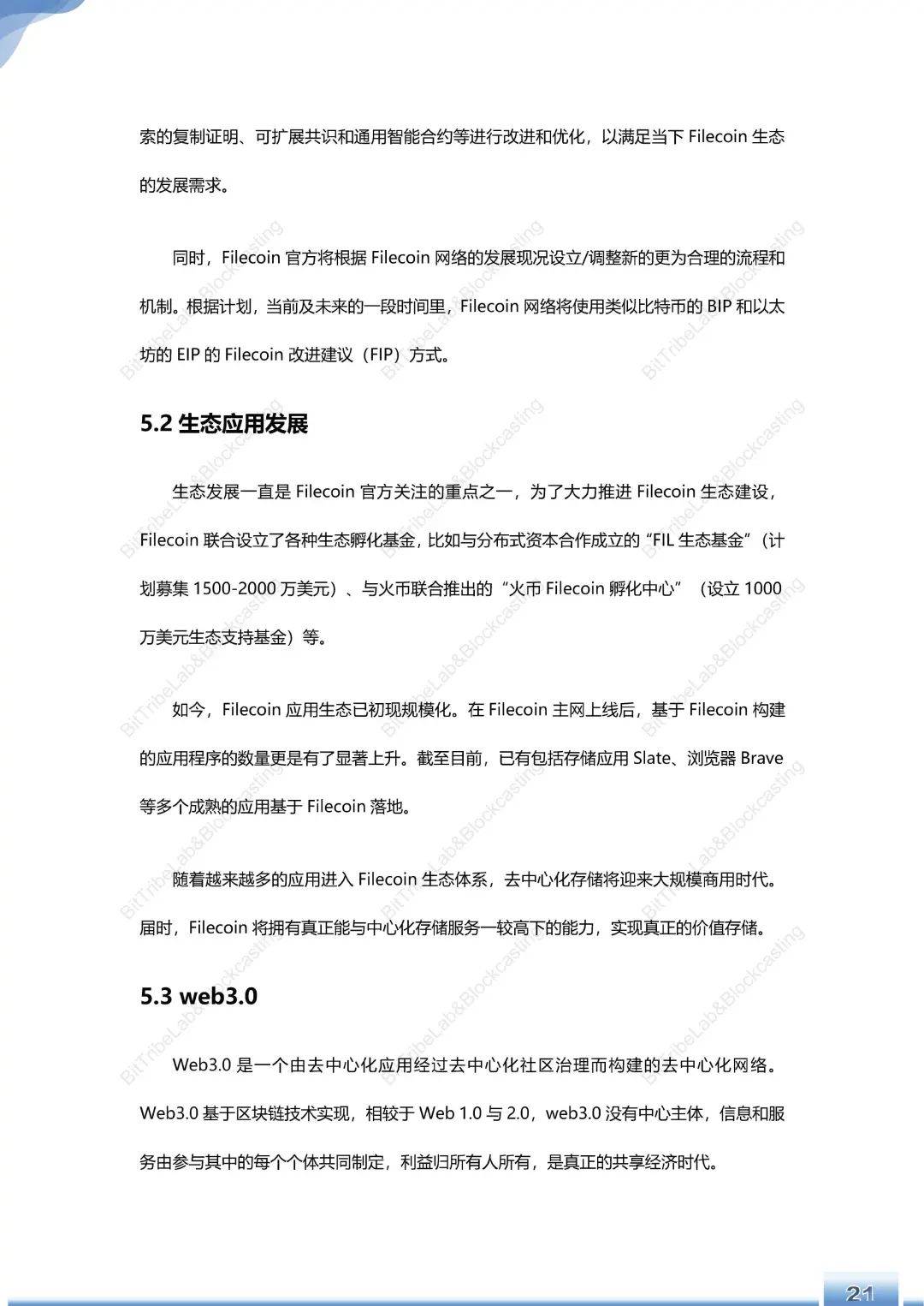 运行180天,Filecoin主网简析