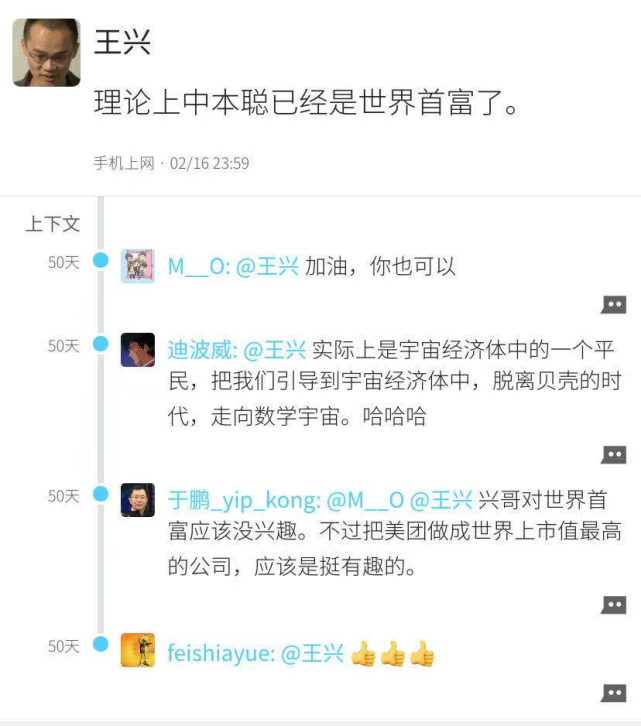 比特币往事:美团王兴持有八年获利百倍 理论上中本聪已是世界首富