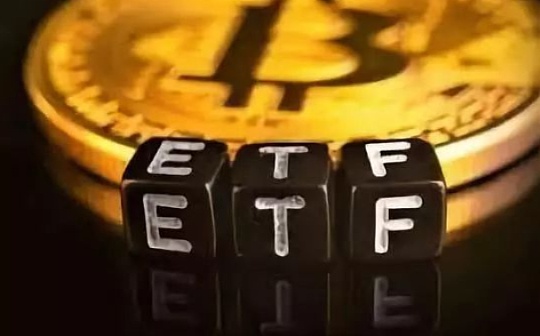华尔街日报:ETF或给比特币投资带来大发展