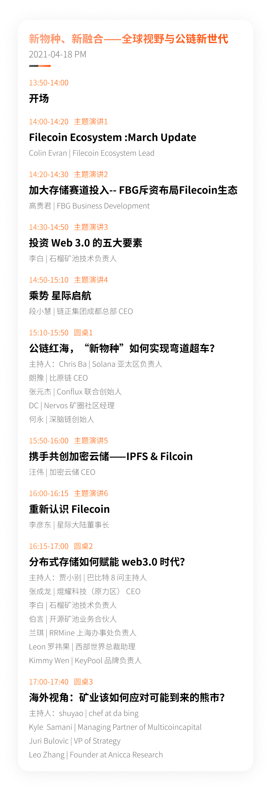 2天议程+20余场周边活动大曝光，成都这么玩就对了！丨成都算力大会预热