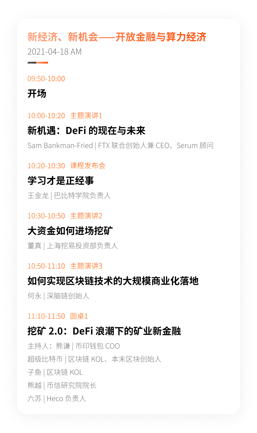 2天议程+20余场周边活动大曝光，成都这么玩就对了！丨成都算力大会预热