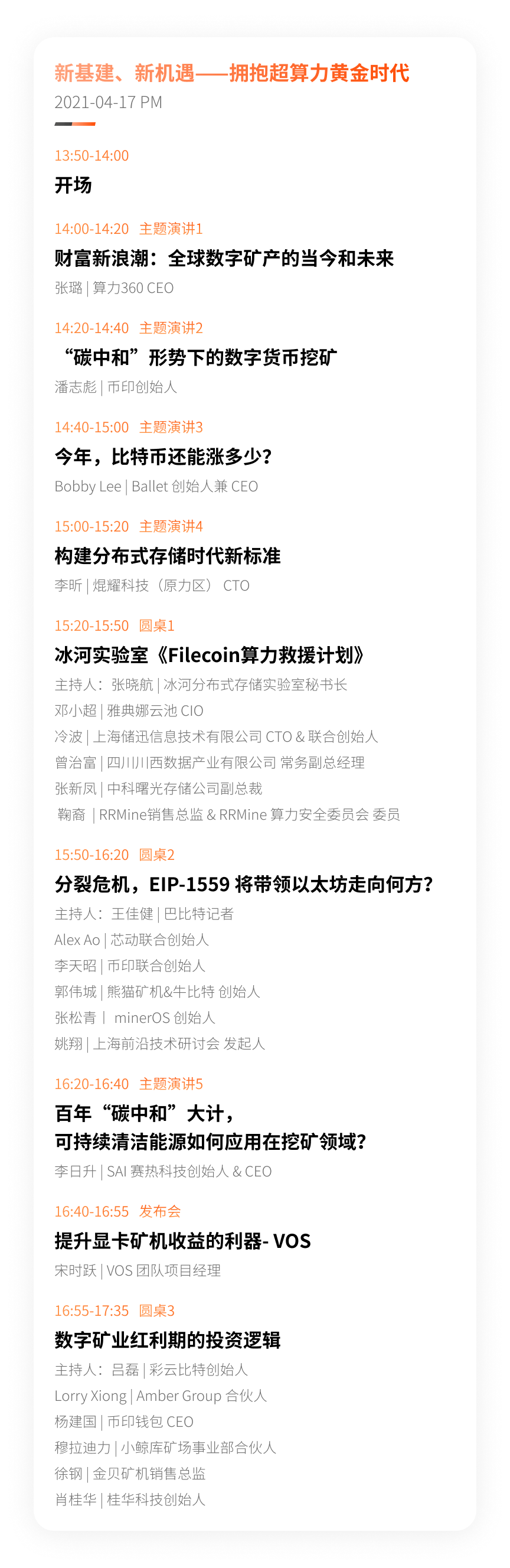 2天议程+20余场周边活动大曝光，成都这么玩就对了！丨成都算力大会预热