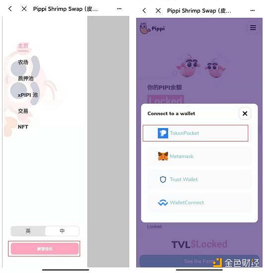 如何通过 HECO 链上 SHIB 资产参与 PIPPI 挖矿教程