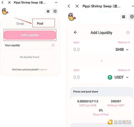 如何通过 HECO 链上 SHIB 资产参与 PIPPI 挖矿教程