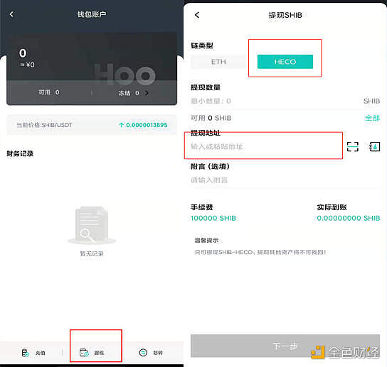 如何通过 HECO 链上 SHIB 资产参与 PIPPI 挖矿教程