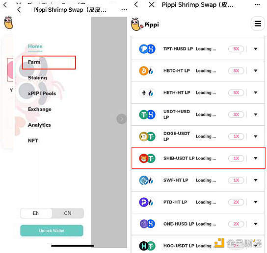 如何通过 HECO 链上 SHIB 资产参与 PIPPI 挖矿教程