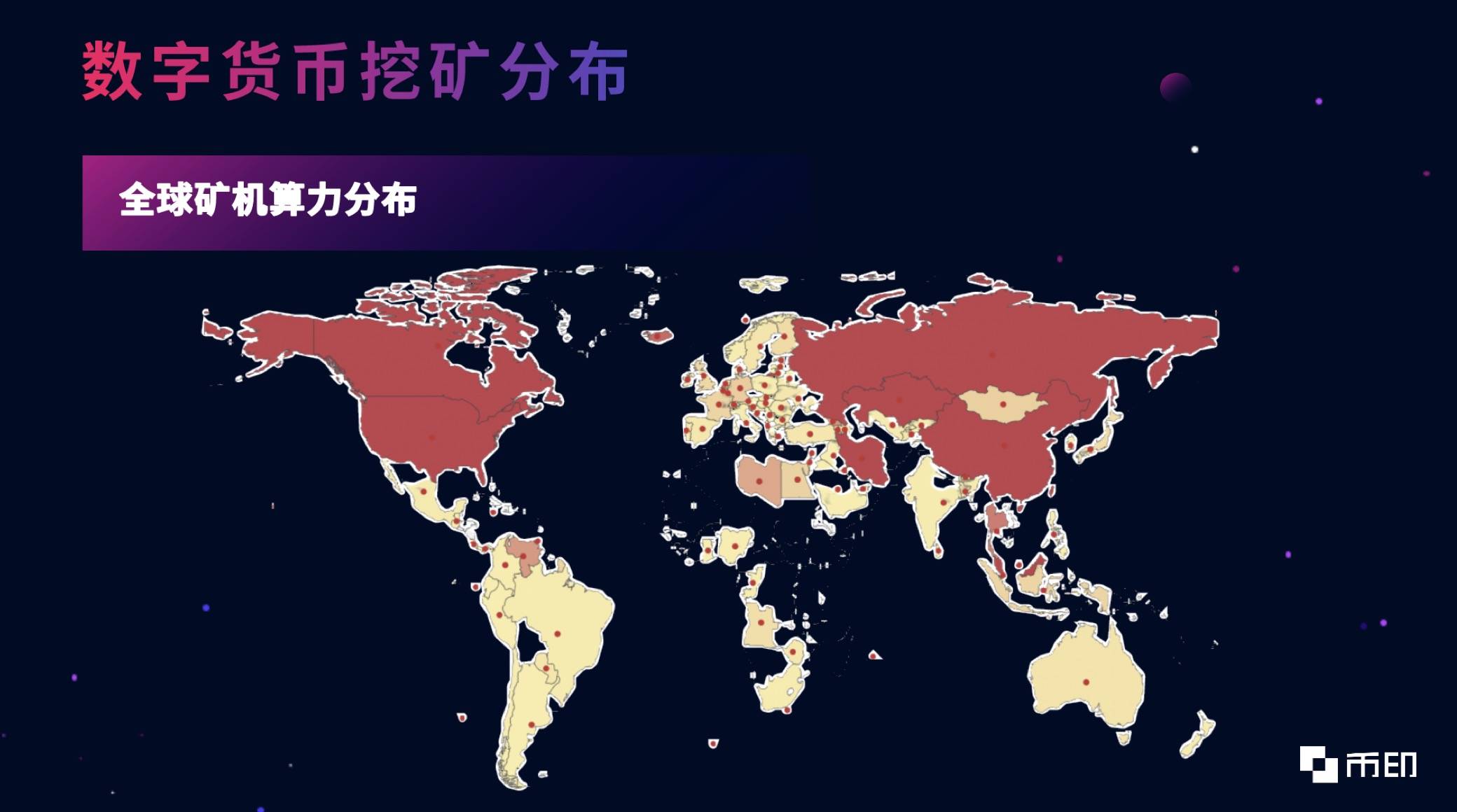 全球算力大会 | 币印创始人潘志彪:碳中和将推进数字货币挖矿采用清洁能源