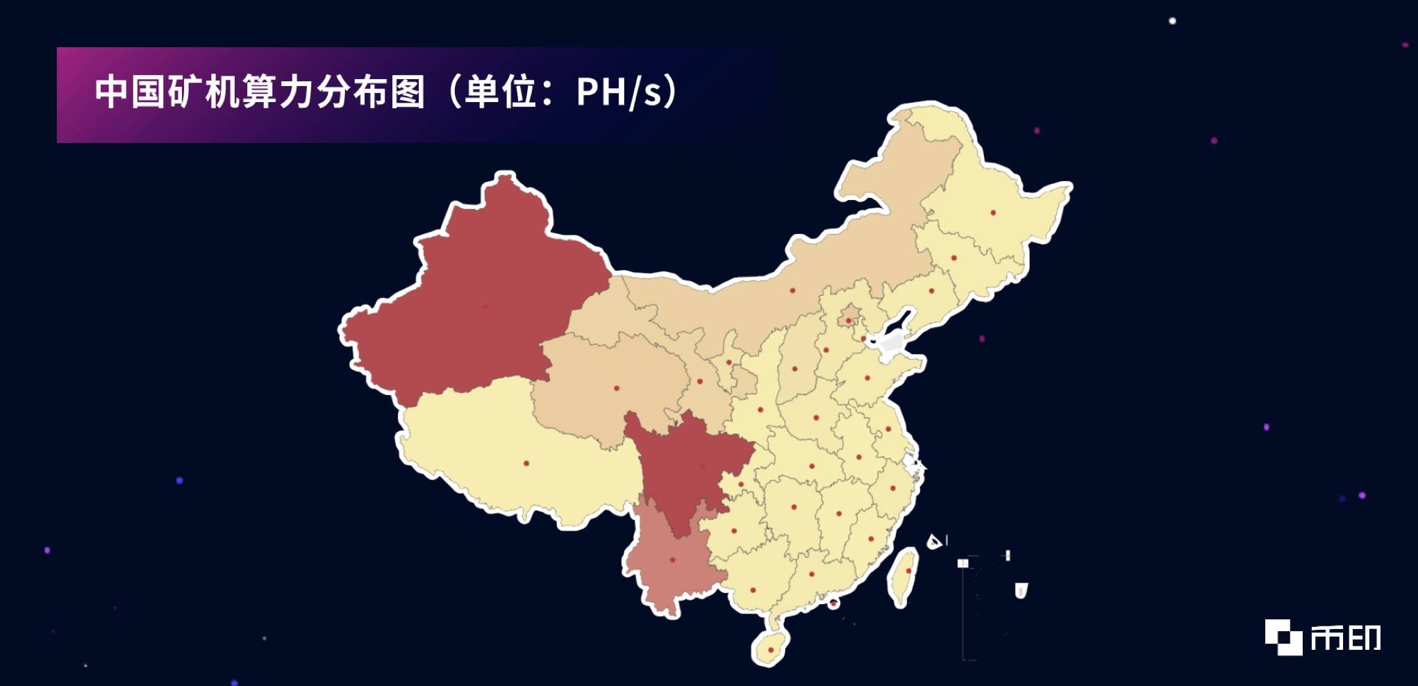 全球算力大会 | 币印创始人潘志彪:碳中和将推进数字货币挖矿采用清洁能源