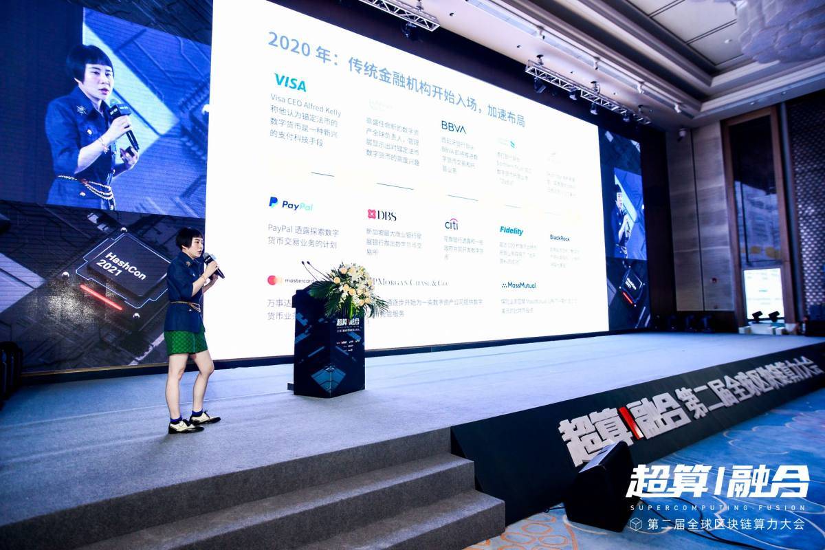 全球算力大会丨算力360张璐:财富新浪潮——全球数字矿产的当今和未来