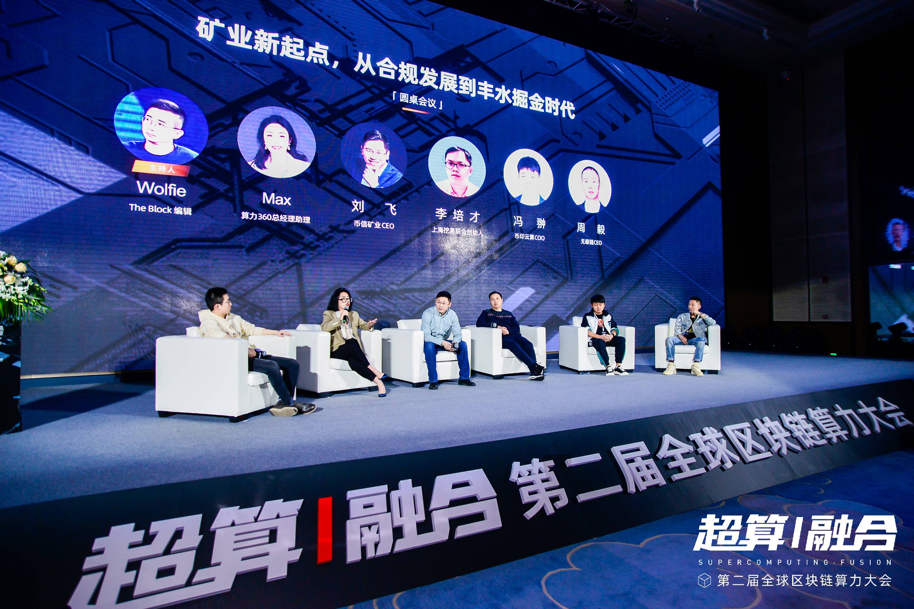 急!失去比特币定价权后,算力“第一”也可能拱手相让?| 成都算力大会观察
