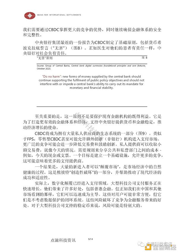 国际清算银行总裁：中央银行数字货币 如何将伟大的理念付诸实践