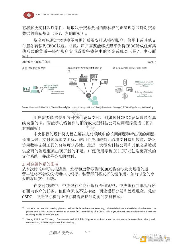 国际清算银行总裁：中央银行数字货币 如何将伟大的理念付诸实践