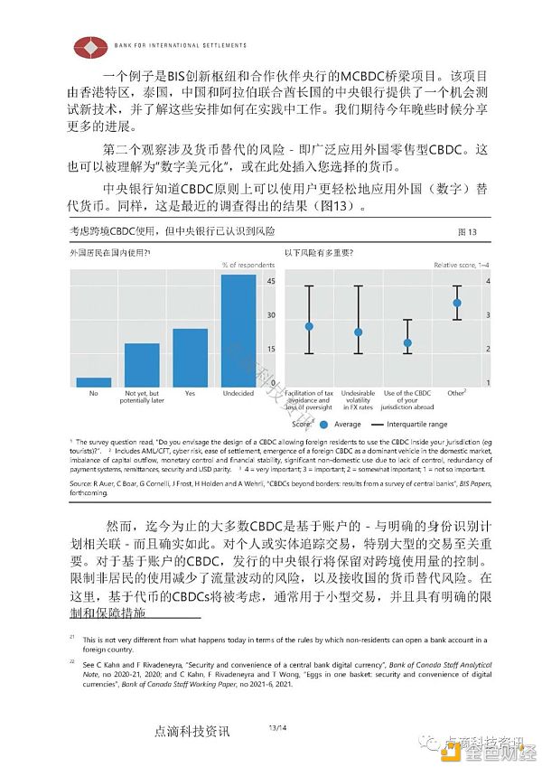 国际清算银行总裁：中央银行数字货币 如何将伟大的理念付诸实践
