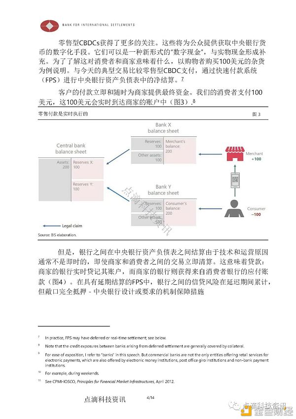 国际清算银行总裁：中央银行数字货币 如何将伟大的理念付诸实践