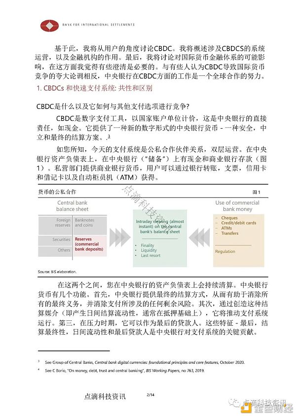 国际清算银行总裁：中央银行数字货币 如何将伟大的理念付诸实践