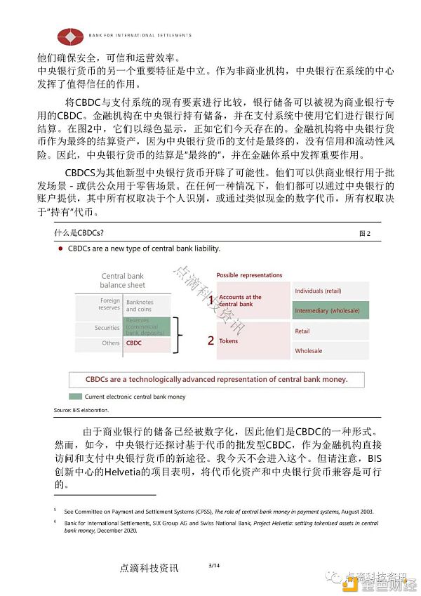 国际清算银行总裁：中央银行数字货币 如何将伟大的理念付诸实践