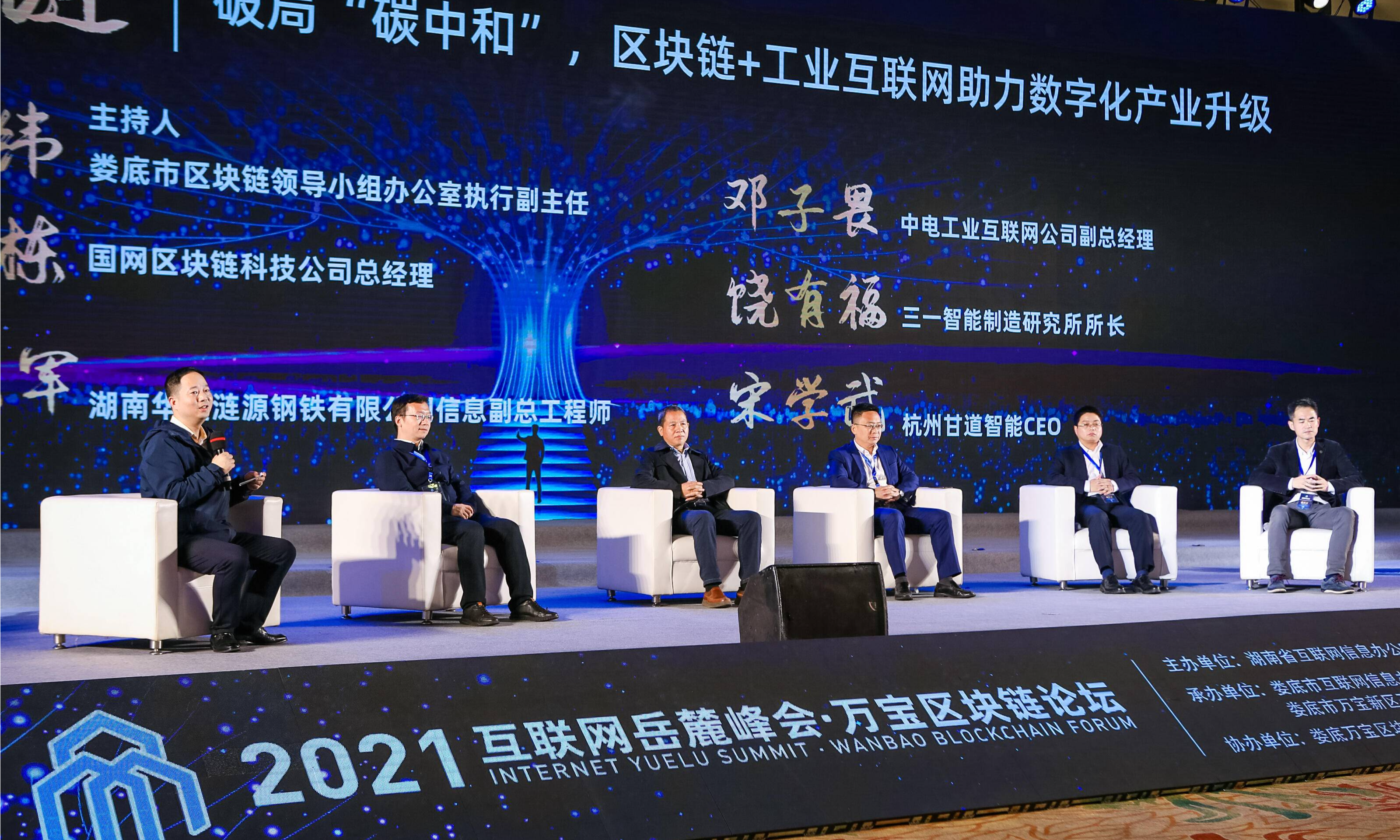 破局“碳中和”，区块链+工业互联网助力数字化产业升级
