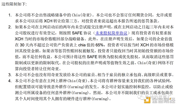 一文了解热门项目Chia