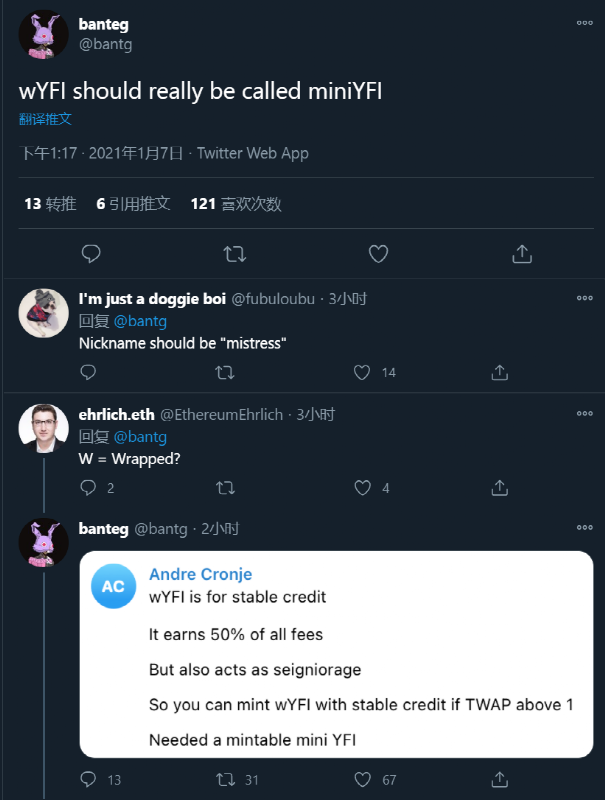 YFI创始人还有4个新产品要发?我们不妨猜一猜!