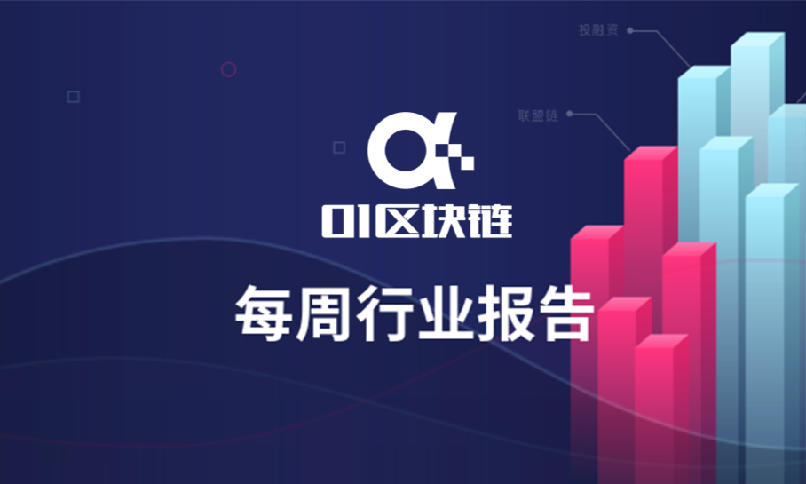 区块链行业周报 | Coinbase正式上市，中国央行正研究比特币等加密资产监管规则