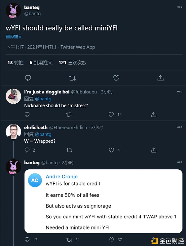 YFI创始人还有4个新产品要发？我们不妨猜一猜