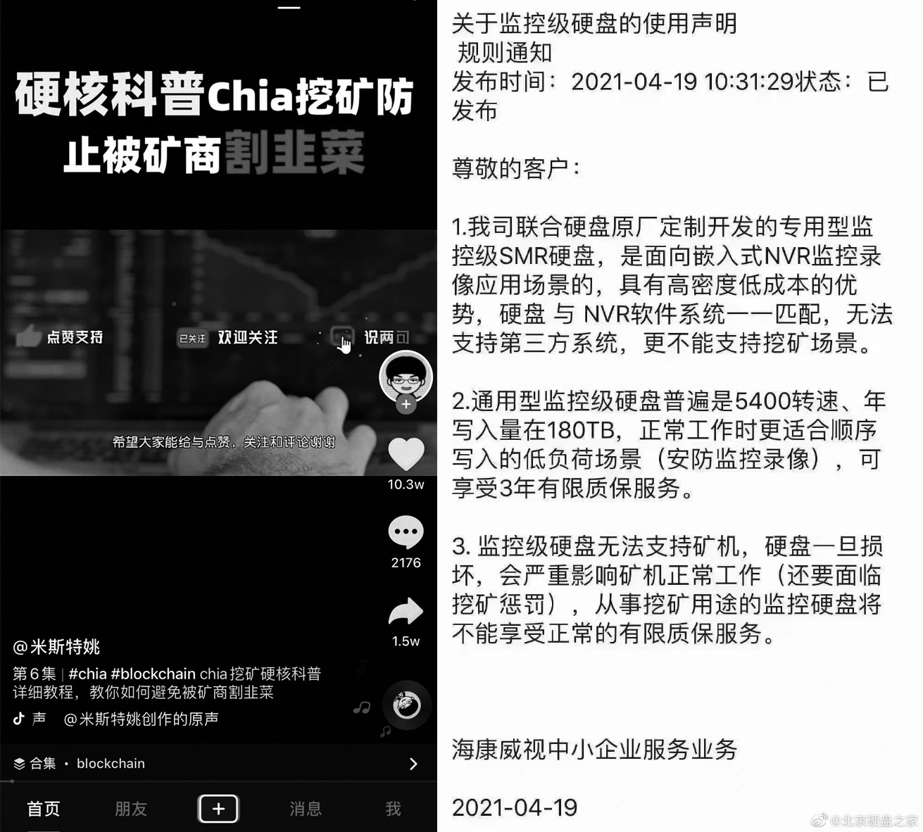 Filecoin、Chia硬盘挖矿风生水起,大投机时代来了?