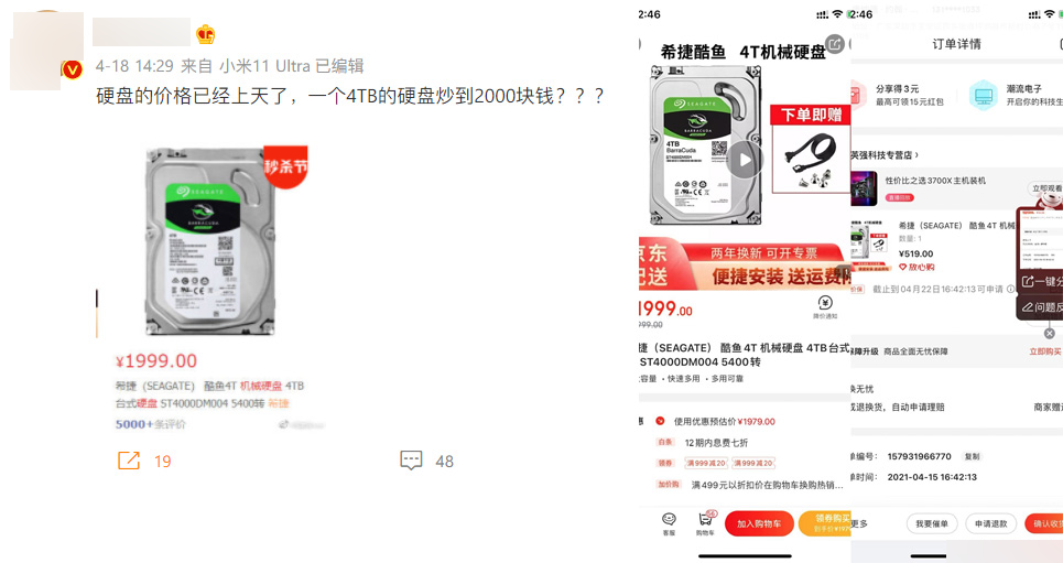 Filecoin、Chia硬盘挖矿风生水起,大投机时代来了?