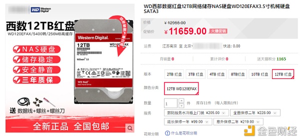 硬盘缺货？欢迎来到大投机时代