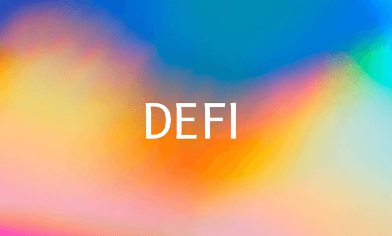 干货 | DeFi投资门槛太高?这24个一站式平台了解一下