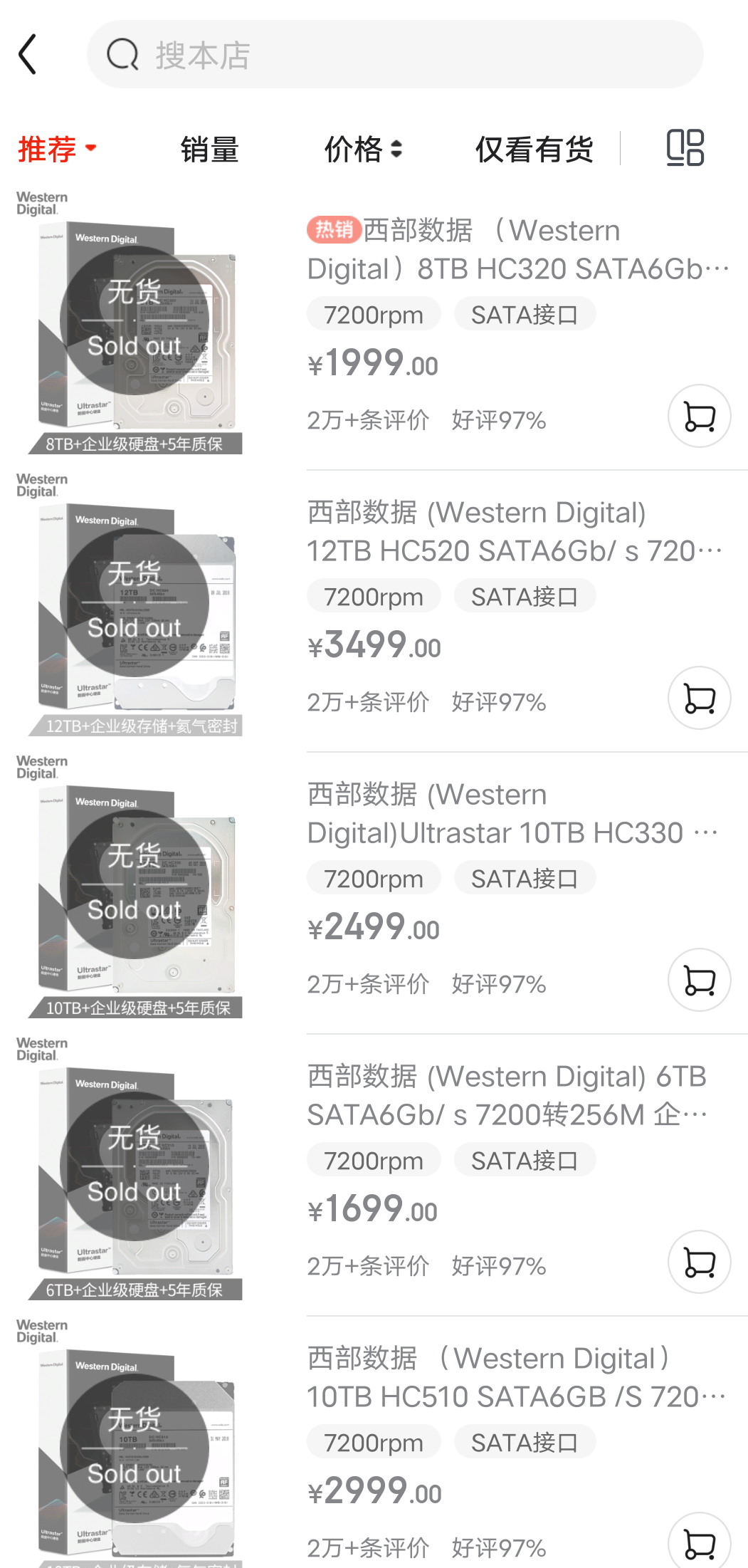 硬盘价格疯涨真相:中国区代理压货,卖家按小时涨价,中关村有人1天赚300万