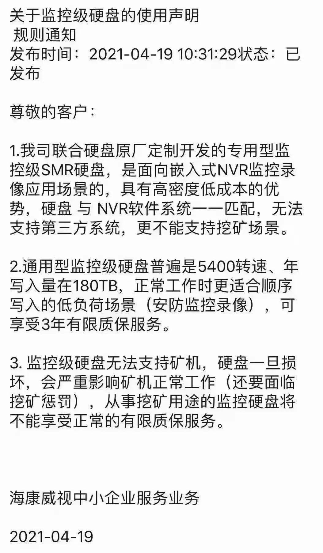 硬盘价格疯涨真相:中国区代理压货,卖家按小时涨价,中关村有人1天赚300万