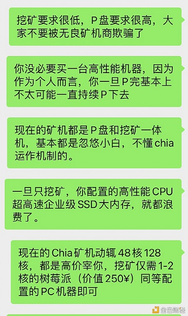 揭秘Chia挖矿：“绿色比特币”就是炒硬盘？