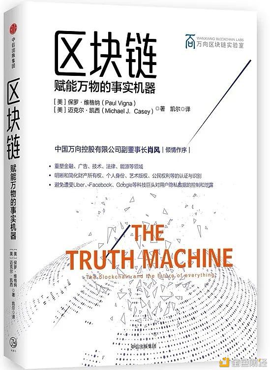 世界读书日：业内大咖推荐的区块链书单都给你们准备好了