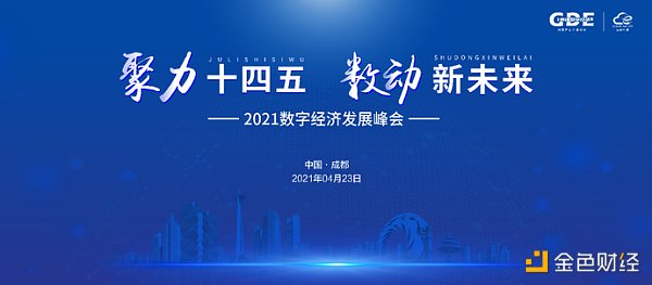 业界专家蓉城聚力 共言“数”动新未来