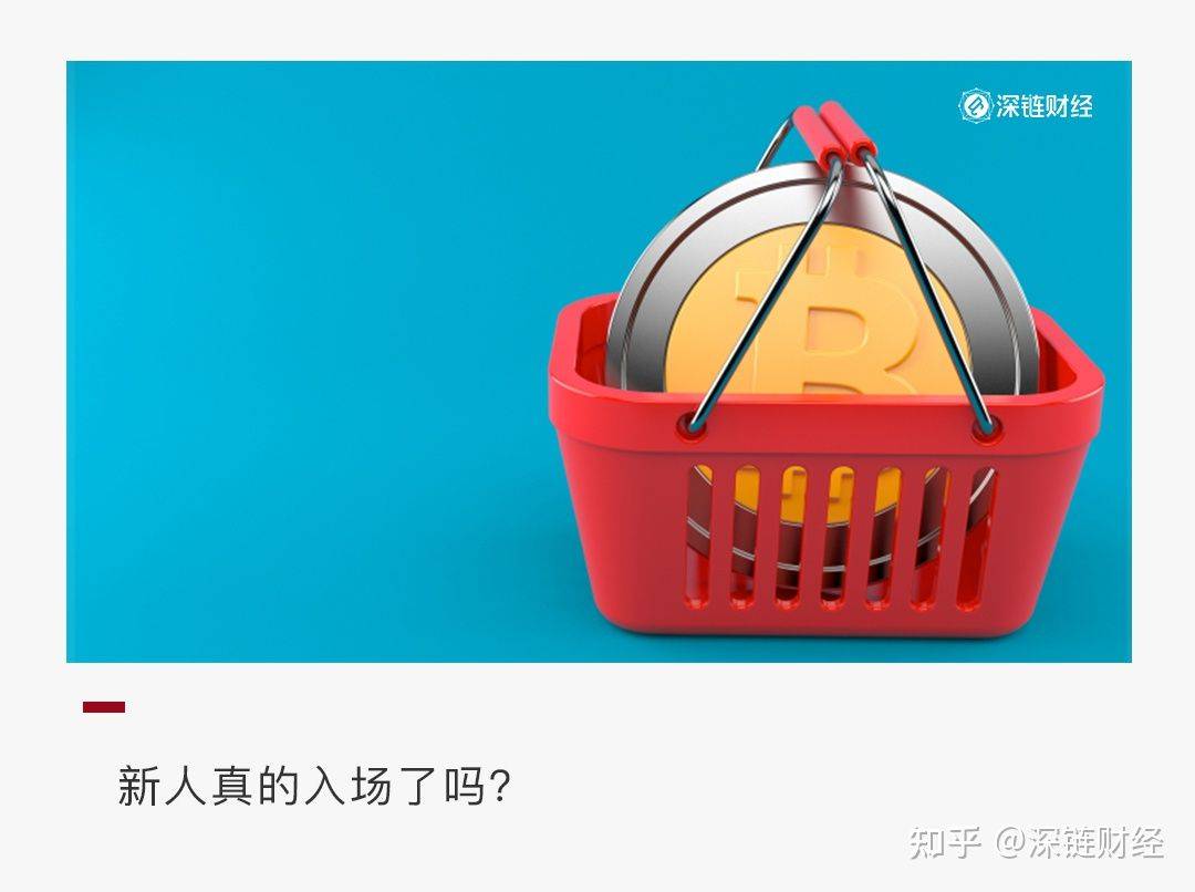 新人入场加密货币?市场给出了这7大证据!
