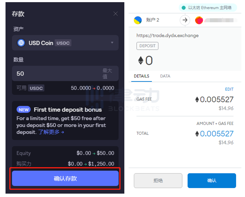 教程 | 简单六步教你如何领取dYdX Layer2新用户存款奖励