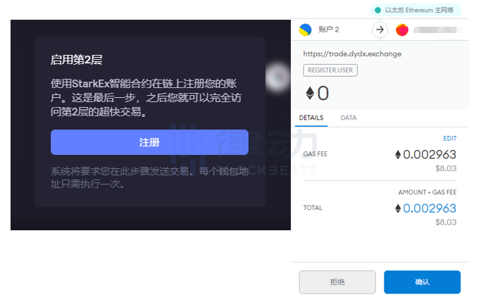 教程 | 简单六步教你如何领取dYdX Layer2新用户存款奖励
