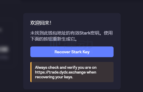 教程 | 简单六步教你如何领取dYdX Layer2新用户存款奖励