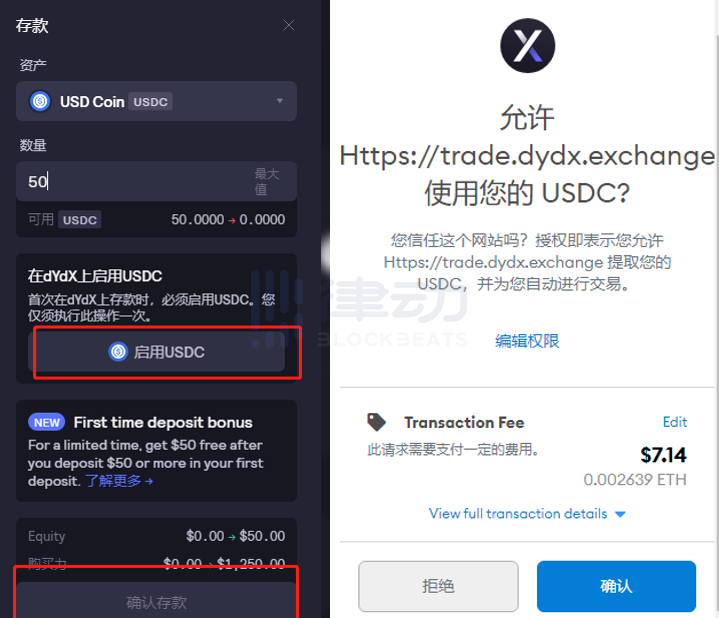教程 | 简单六步教你如何领取dYdX Layer2新用户存款奖励