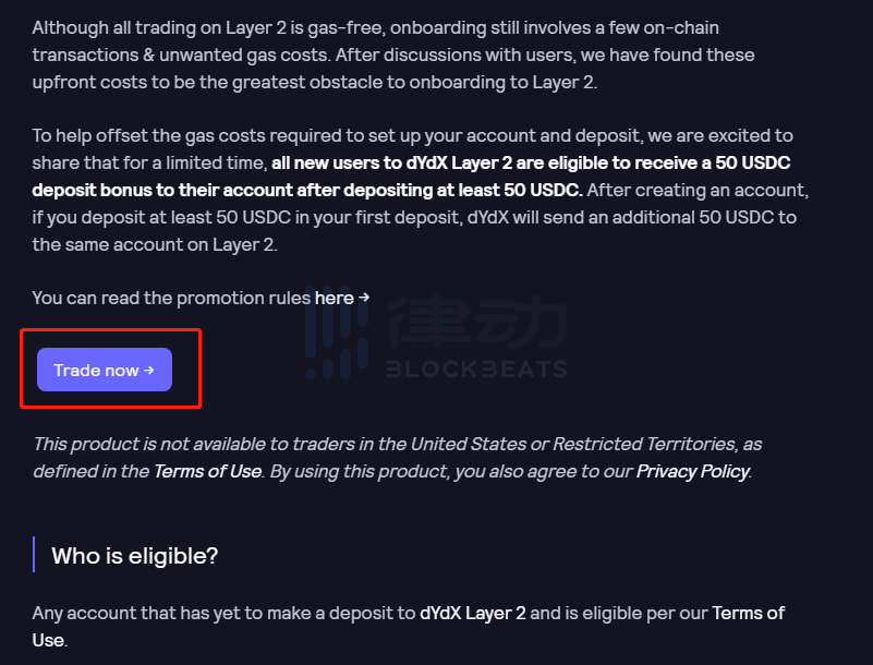 教程 | 简单六步教你如何领取dYdX Layer2新用户存款奖励