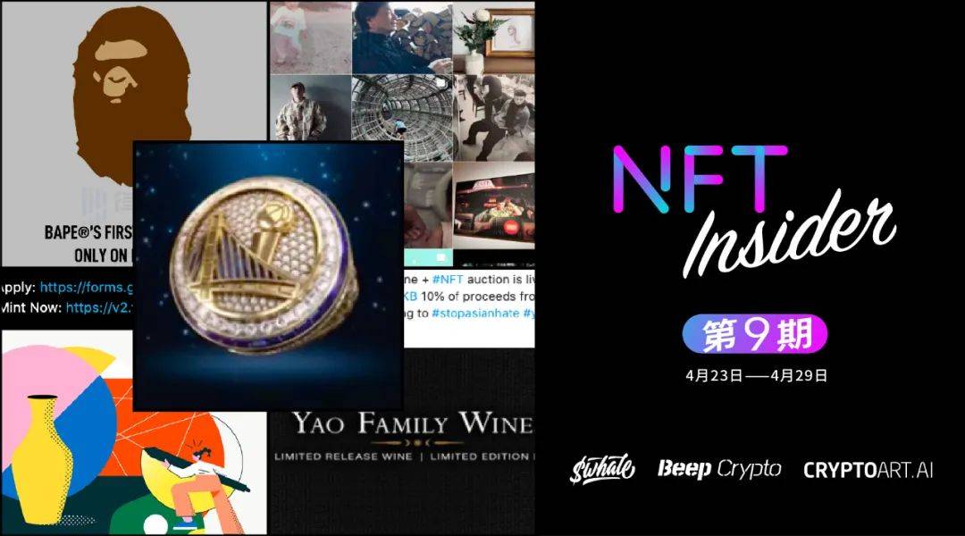 NFT Insider:BAPE发售NFT,毕加索艺术品已完成NFT化