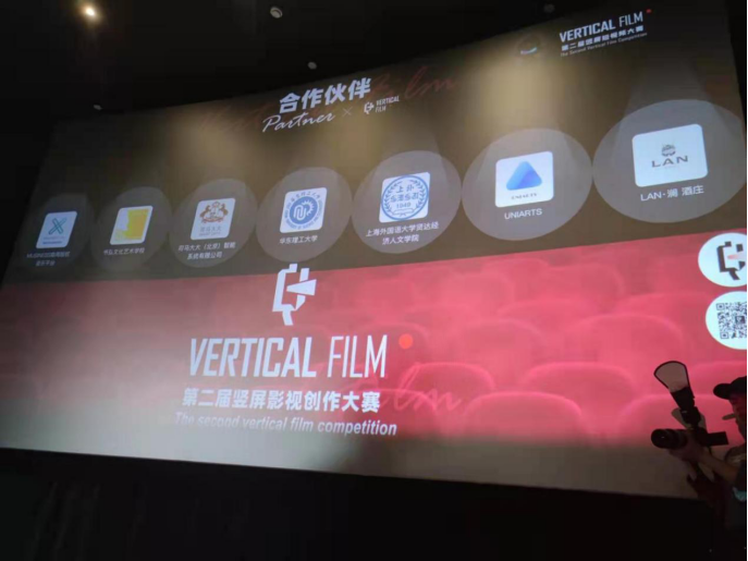 UniArts Network 为上影“竖说电影”活动NFT提供技术支持