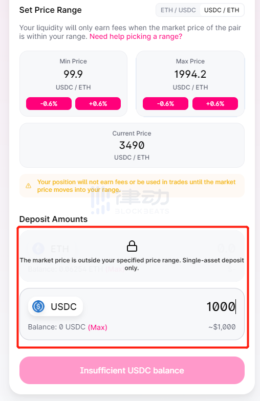 Uniswap V3第一时间上手教程:全新的做市体验